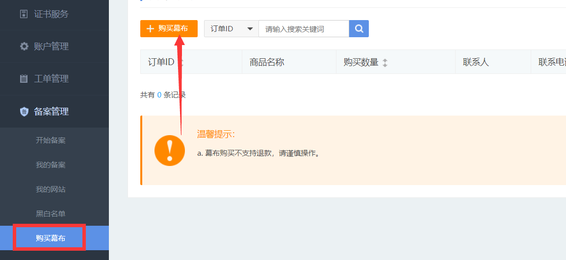 5bbcbae28423d.png 幕.png